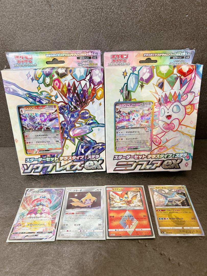 ポケモンカード 初代 御三家 ar sar 9枚セット - メルカリ