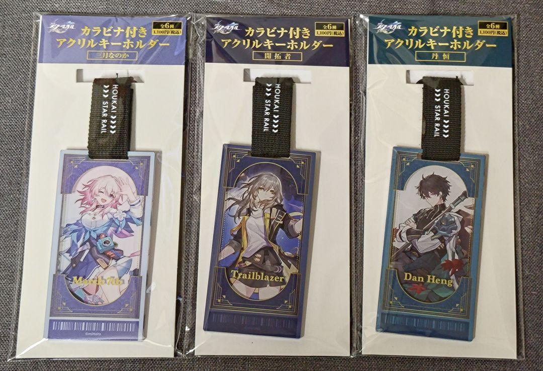 崩壊スターレイル×ローソンコラボカラビナ付きアクリルキーホルダー　全種 Amazon.co.jp: ローソン 崩壊スターレイル カラビナ付きアクリル