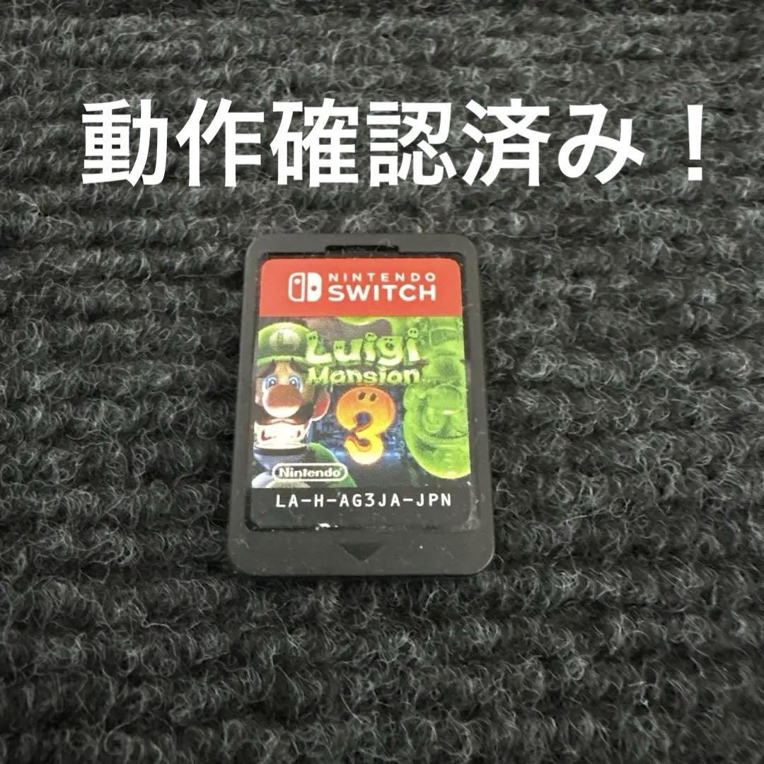 【まとめ売り】Switchソフト　ルイージマンション3 など ルイージマンション3【買取価格】｜ゲオの宅配買取
