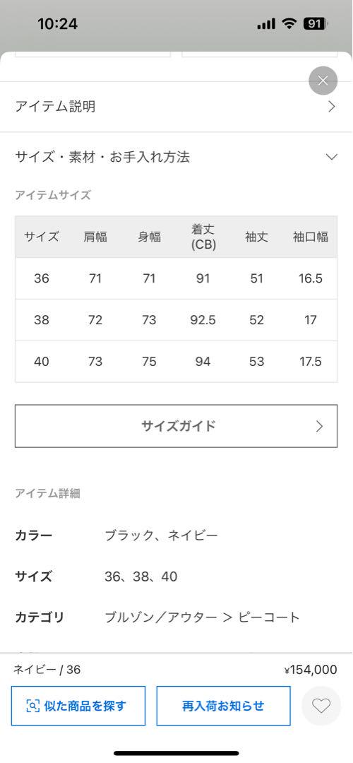 マッキントッシュMACKINTOSH エディフィス別注 HUMBIE ピーコート