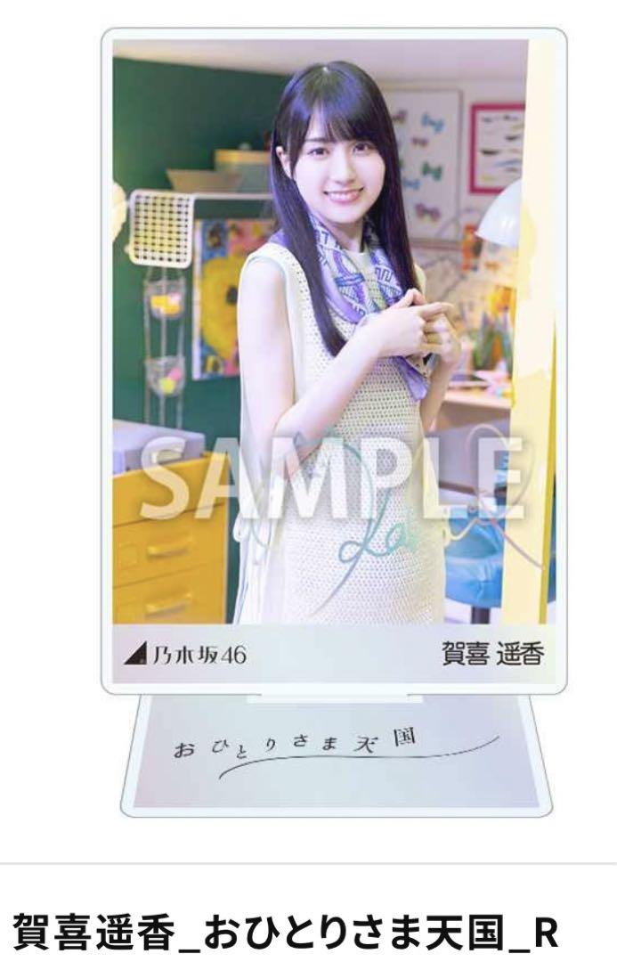 乃木坂46 賀喜遥香 2023カレンダー アクリルクリップ アクリルスタンド 乃木坂46 賀喜遥香 2023カレンダー アクリルクリップ アクリル