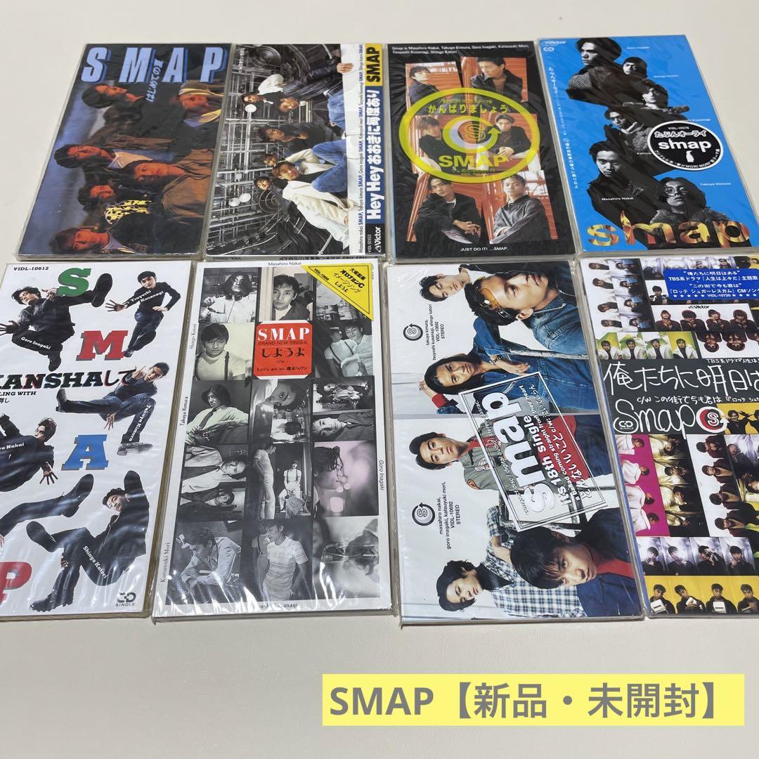 SMAP DVD CD　まとめ売り 未開封】SMAP 8センチ CD まとめ売り - メルカリ