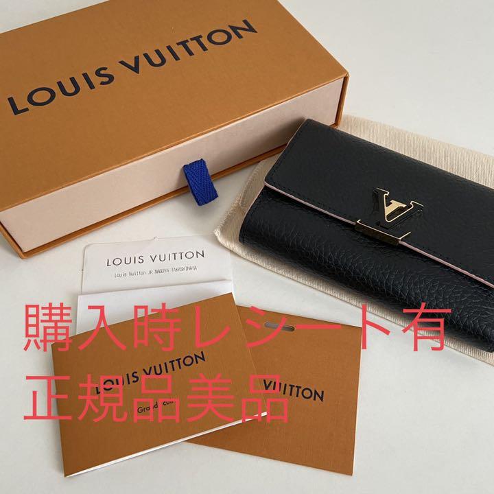 ☆安心の定価販売☆】 ルイヴィトン カプシーヌコンパクト 財布 折り 【期間限定送料無料】 16日限定最終値下LV M93430 財布 スクレットコンパクト ポルトフォイユ 折り財布