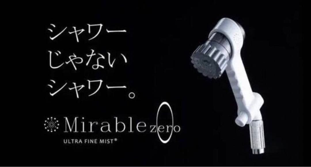 ベビーグッズも大集合 【メーカー正規品】サイエンス ミラブルゼロ