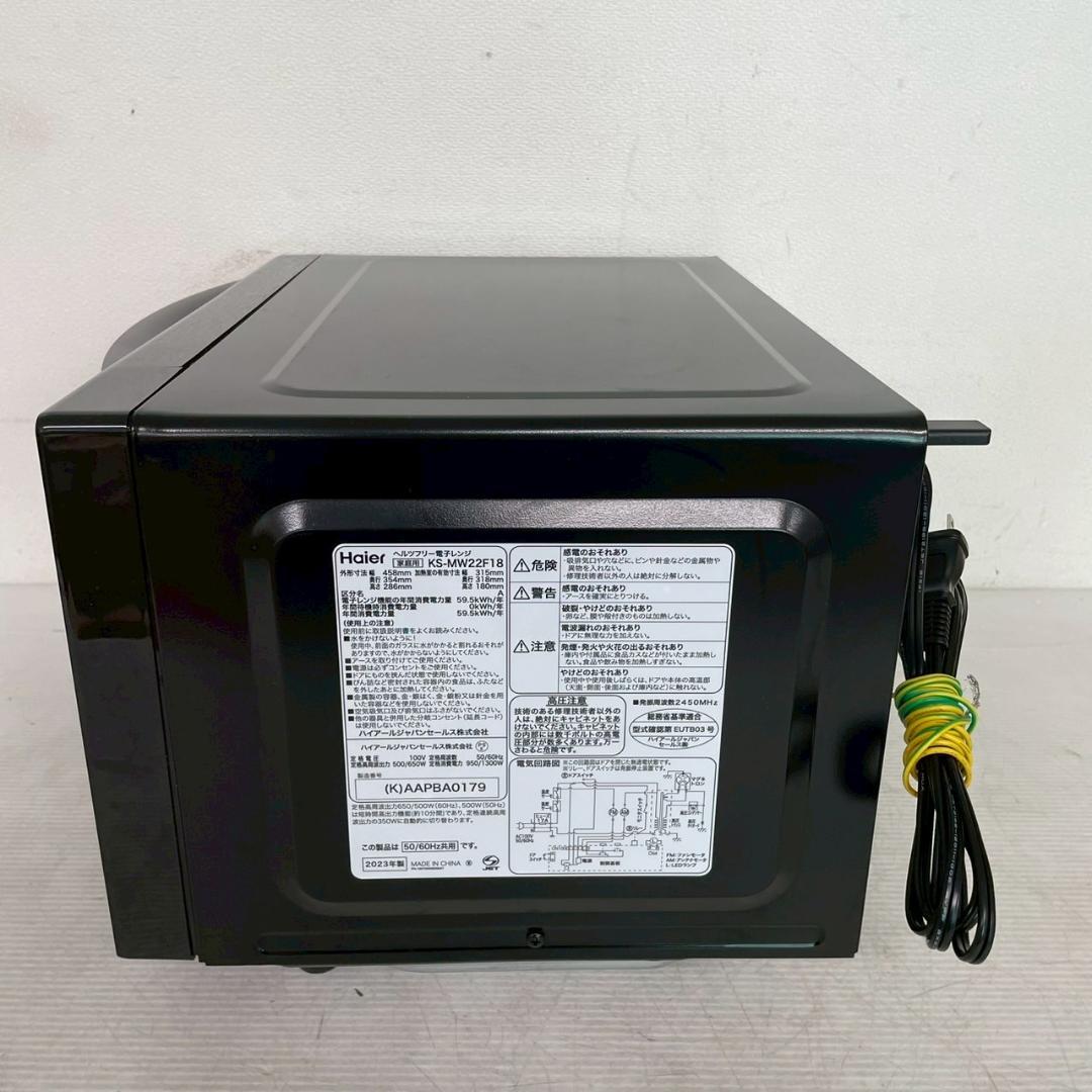 美品【2023年製 Haier】 ヘルツフリー 電子レンジ KS-MW22F18 Haier】 電子レンジ KS-MW22F18 2023年製 A0066 - メルカリ