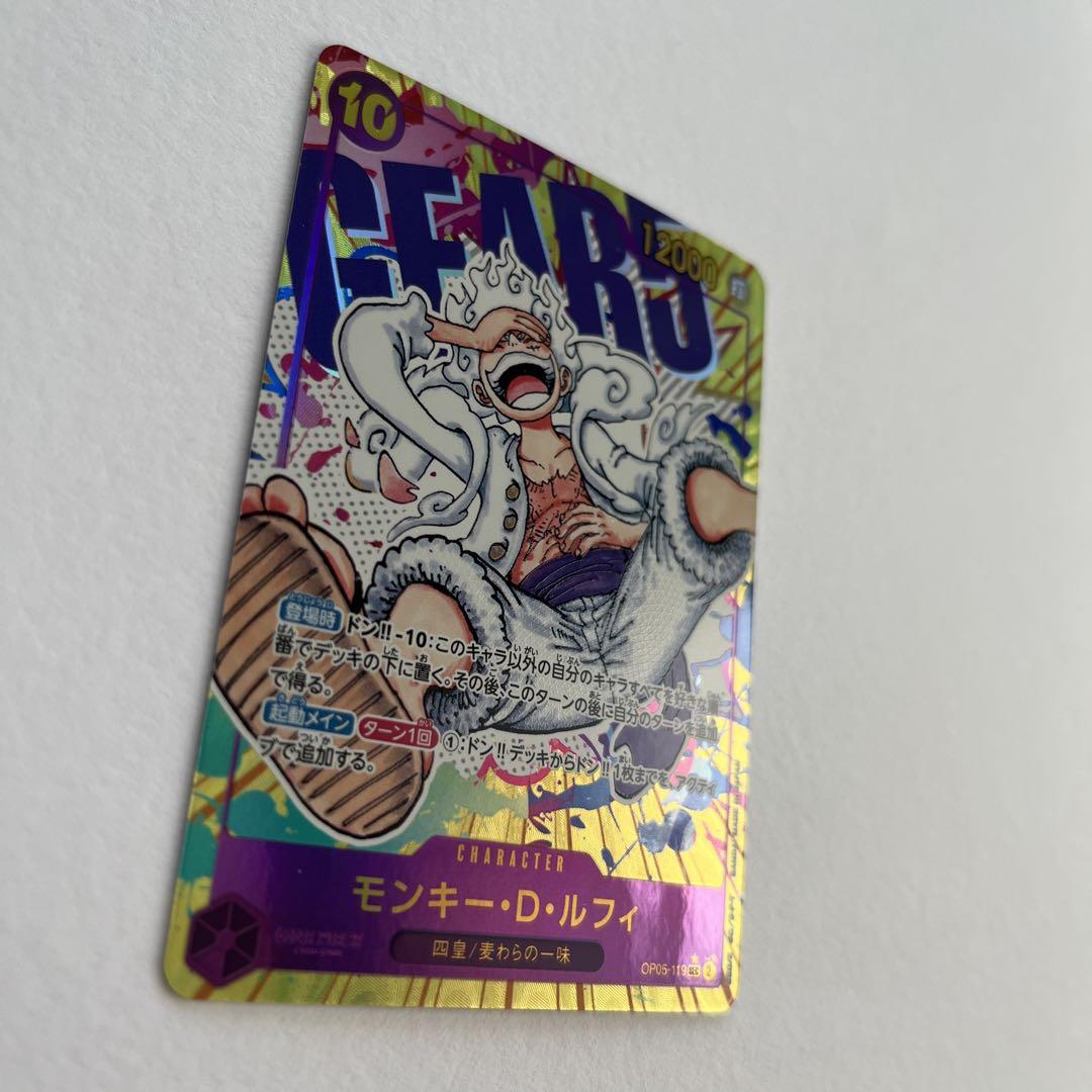 ワンピースカード ニカ ルフィ シークレットパラレル レイリー