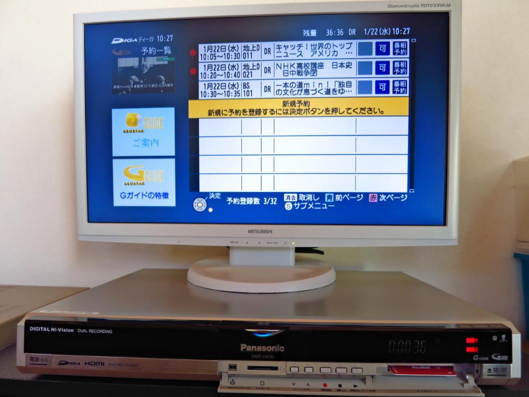 Panasonic HDD内蔵W録画DVDレコーダー DMR-XW30