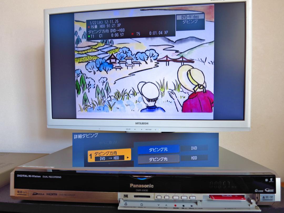 Panasonic HDD内蔵W録画DVDレコーダー DMR-XW30
