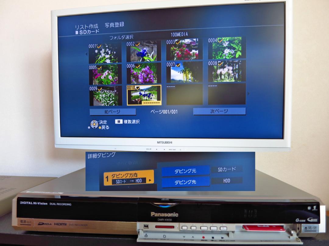 Panasonic HDD内蔵W録画DVDレコーダー DMR-XW30