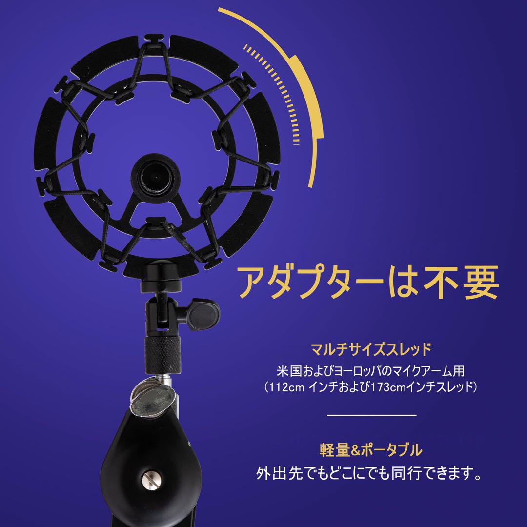 ショックマウント Blue