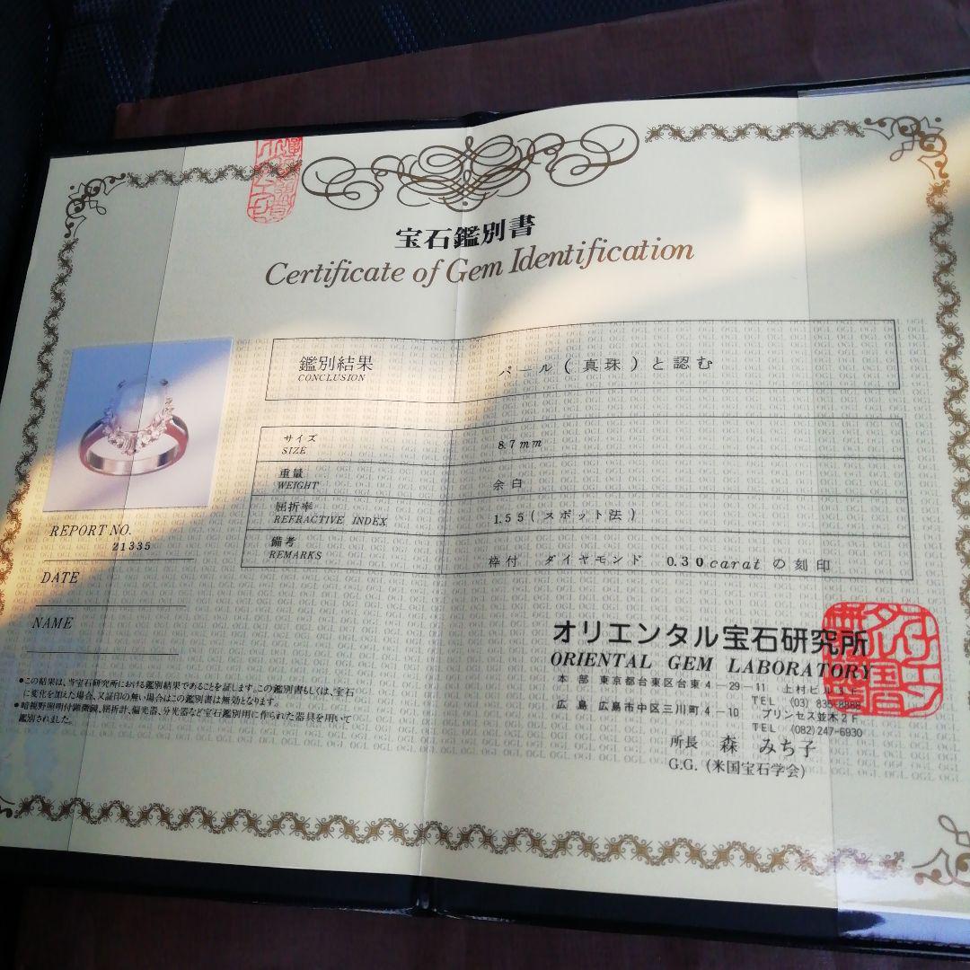 真珠 ダイヤモンドリング