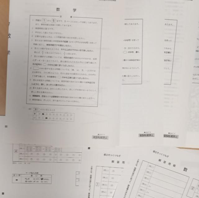 最終時期対策に！ 解答用紙付き Vもぎ 2024年度追込分 13