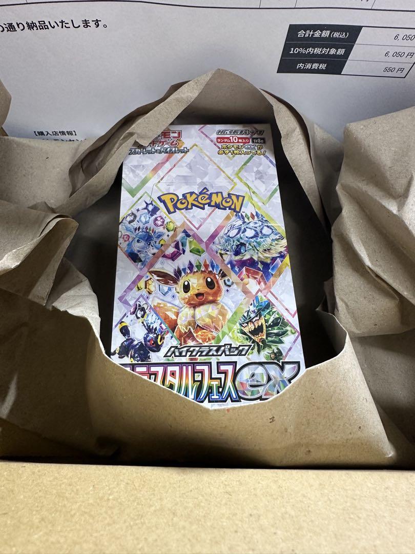 ポケモンカード　シュリ付きテラスタルフェスex ロケット団の栄光　おまけ付き♪