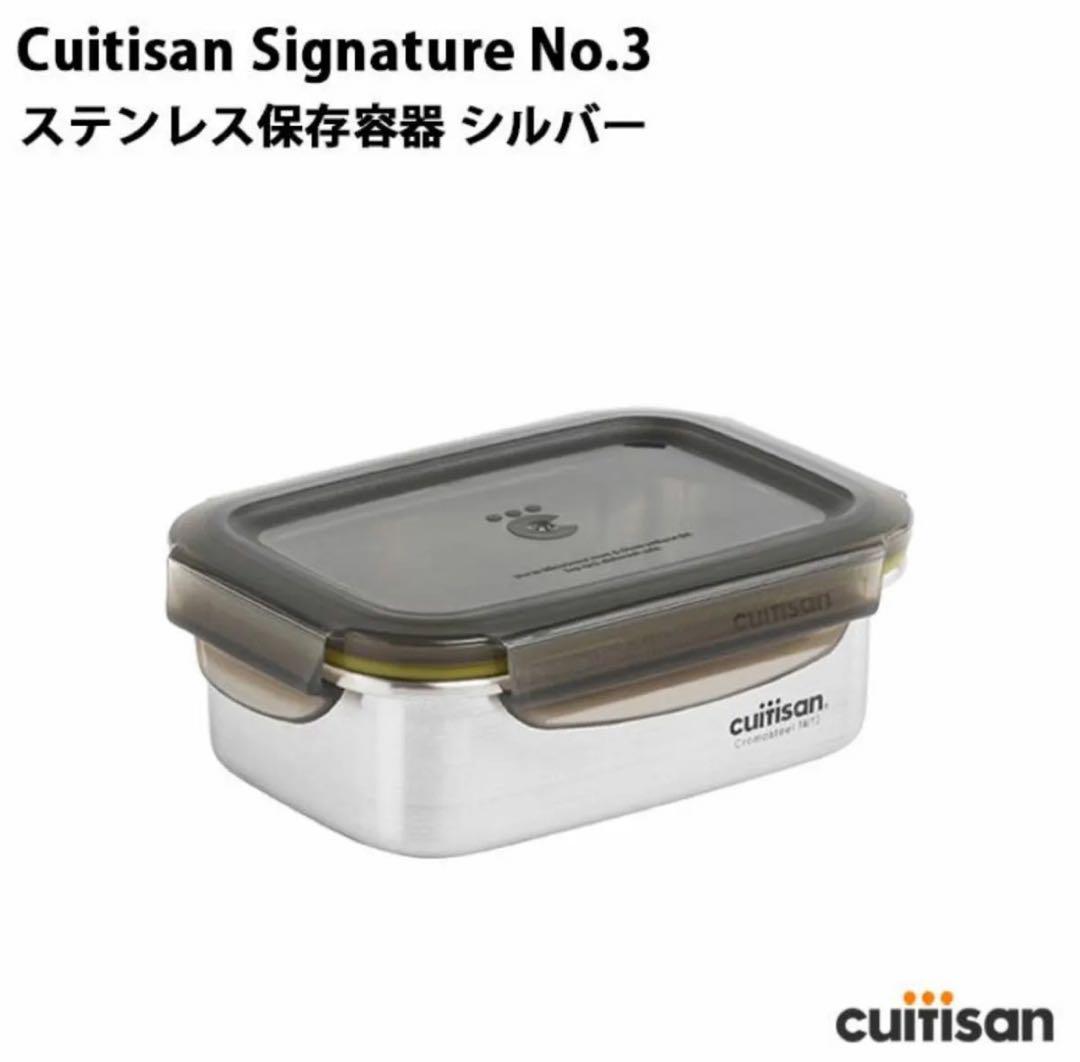 Cuitisan Signature No.3 ステンレス クイッティサン