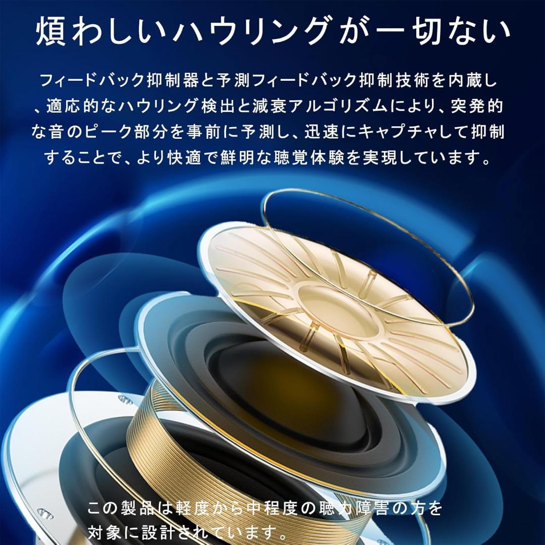 集音器 【2025年昇級版 】しゅうおんき 高齢者集音器 Bluetooth5.