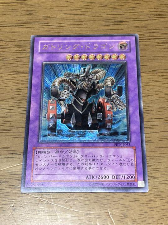 週末限定値下げ レリーフ 2枚遊戯王 ガトリング ドラゴンメガロック ドラゴン Semper4veterans Org