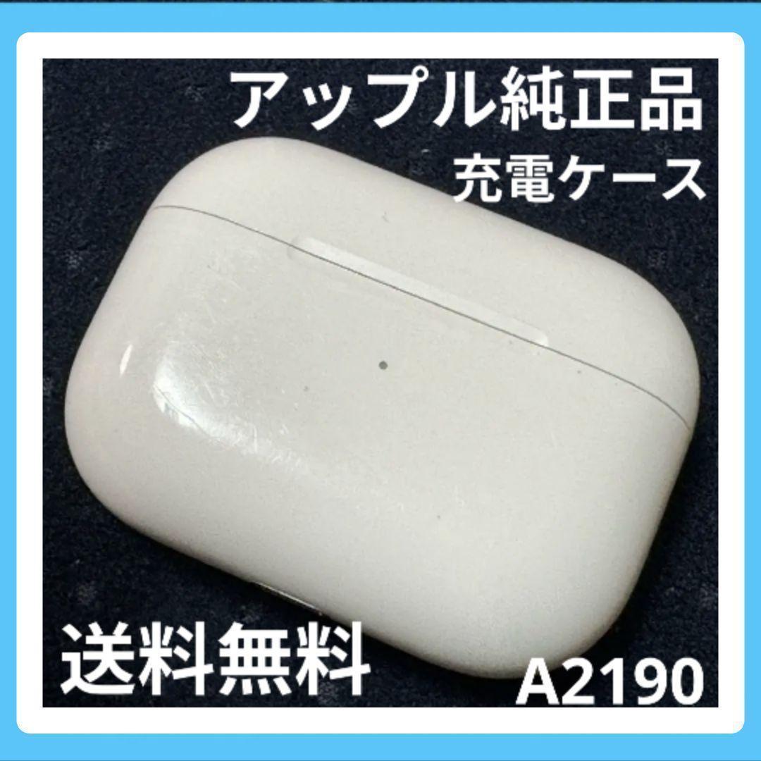 中古品 ◎AirPods Pro 第1世代.充電ケース 正規品%' - メルカリ