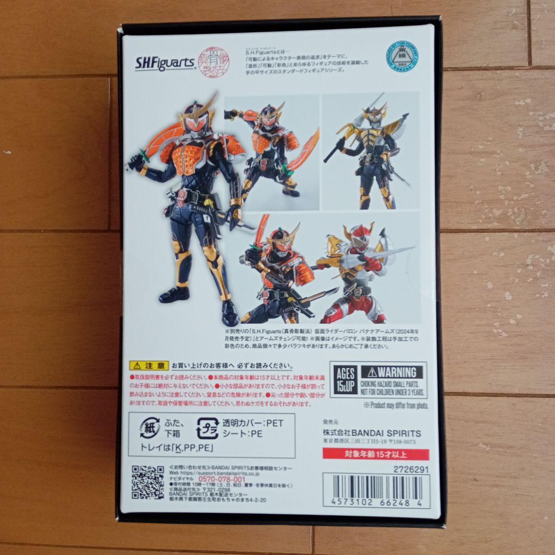 新品S.H.Figuarts 真骨彫製法　仮面ライダー鎧武　オレンジアームズ