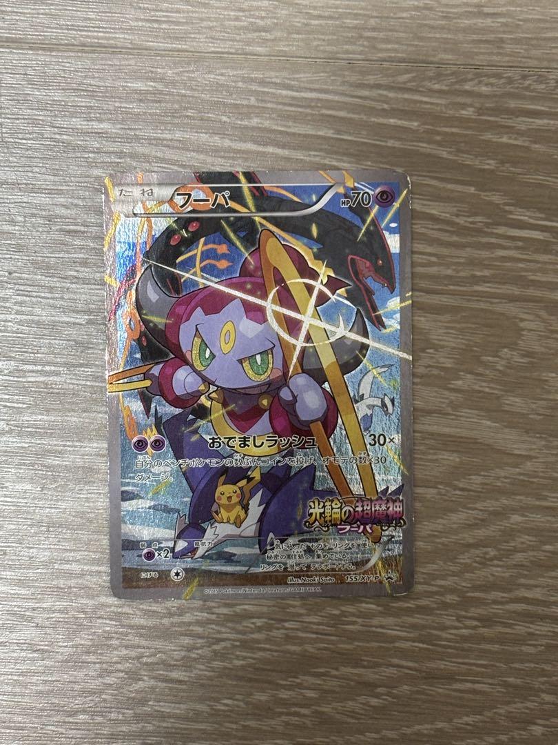フーパ：光輪の超魔神 フーパ 入場者プレゼント PROMO XY