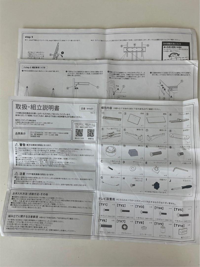 ◇モダンデコ◇テレビスタンド◇32～70インチ対応◇大阪兵庫京都奈良滋賀和歌山◇