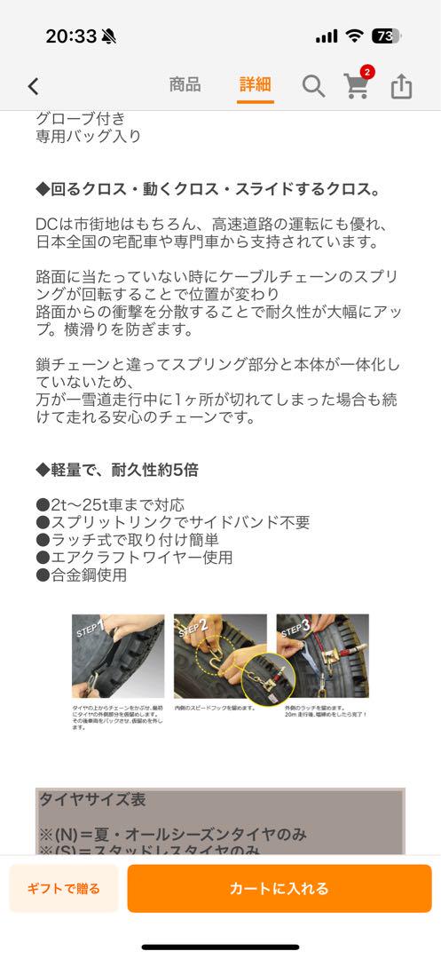 ケーブルチェーン