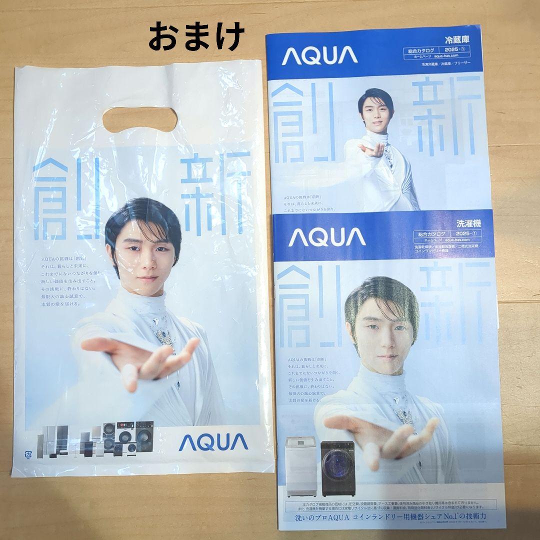 AQUA　羽生結弦　ノベルティ　クリアファイル　メモ帳