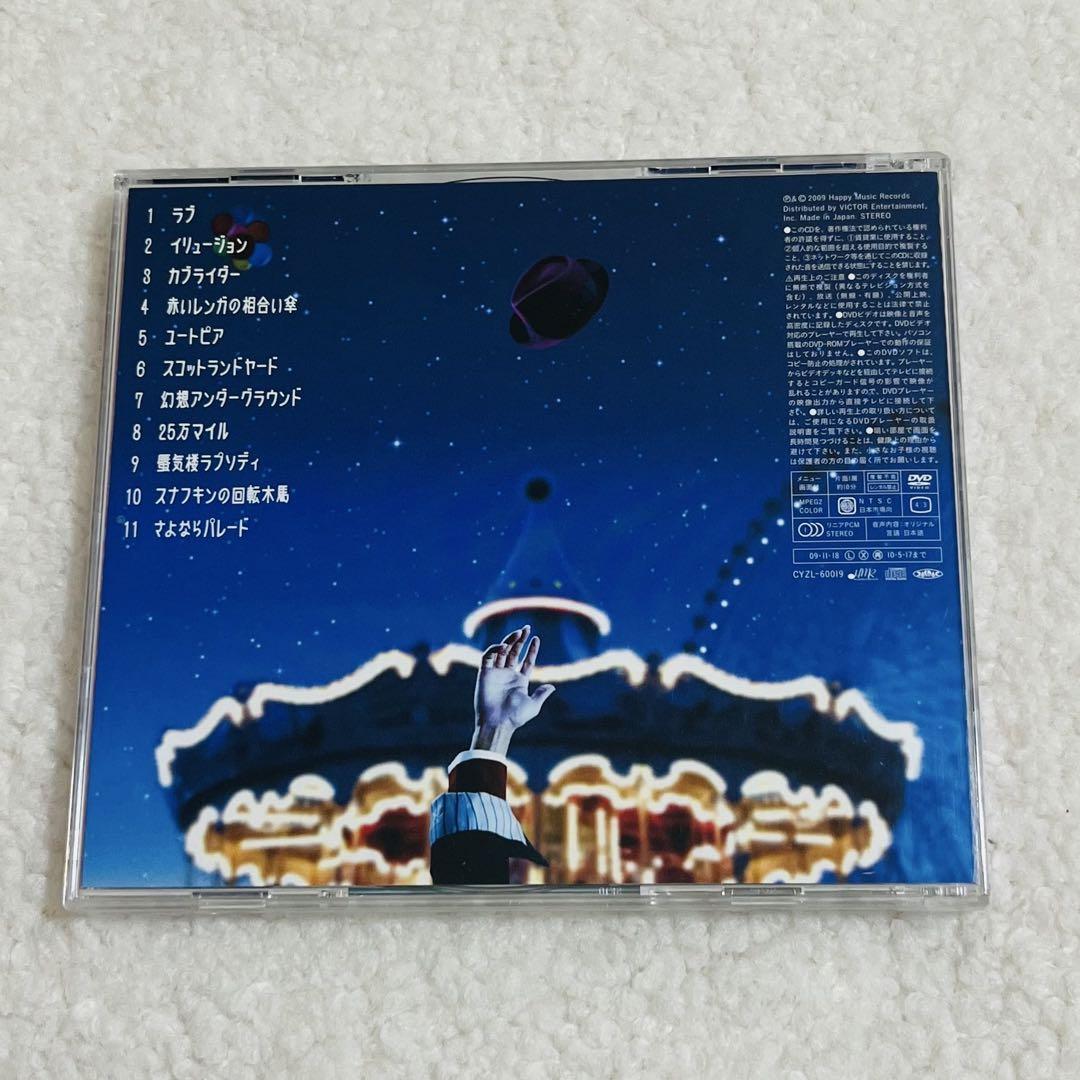 大石昌良 G.D.アトラクション 初回限定盤 CD＋DVD