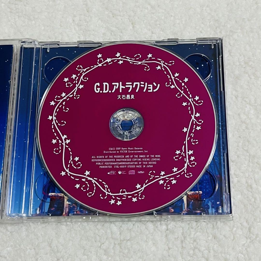 大石昌良 G.D.アトラクション 初回限定盤 CD＋DVD
