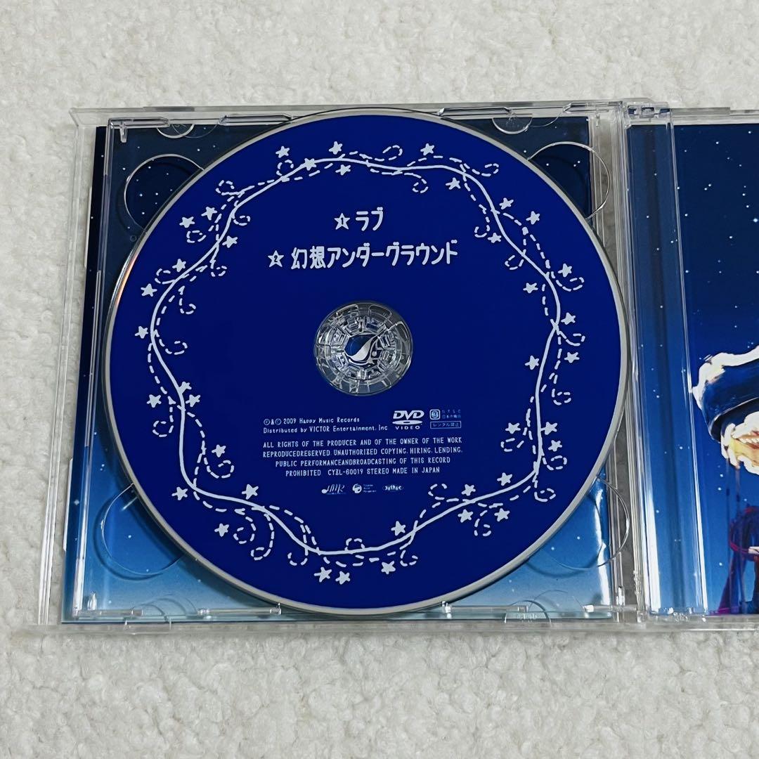 大石昌良 G.D.アトラクション 初回限定盤 CD＋DVD