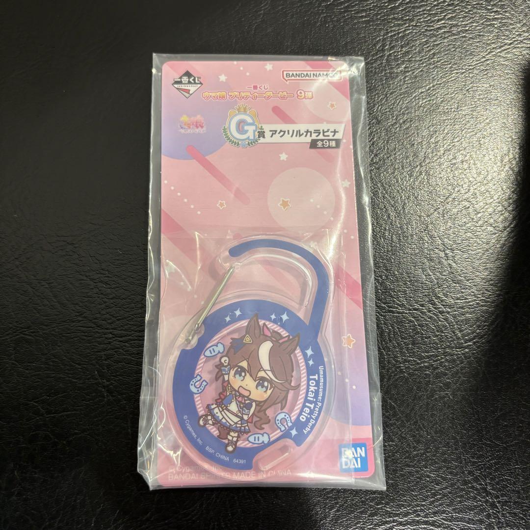 ウマ娘　カラビナセット 現品限り一斉値下げ！ アクリルカラビナ ウマ娘 4点セット