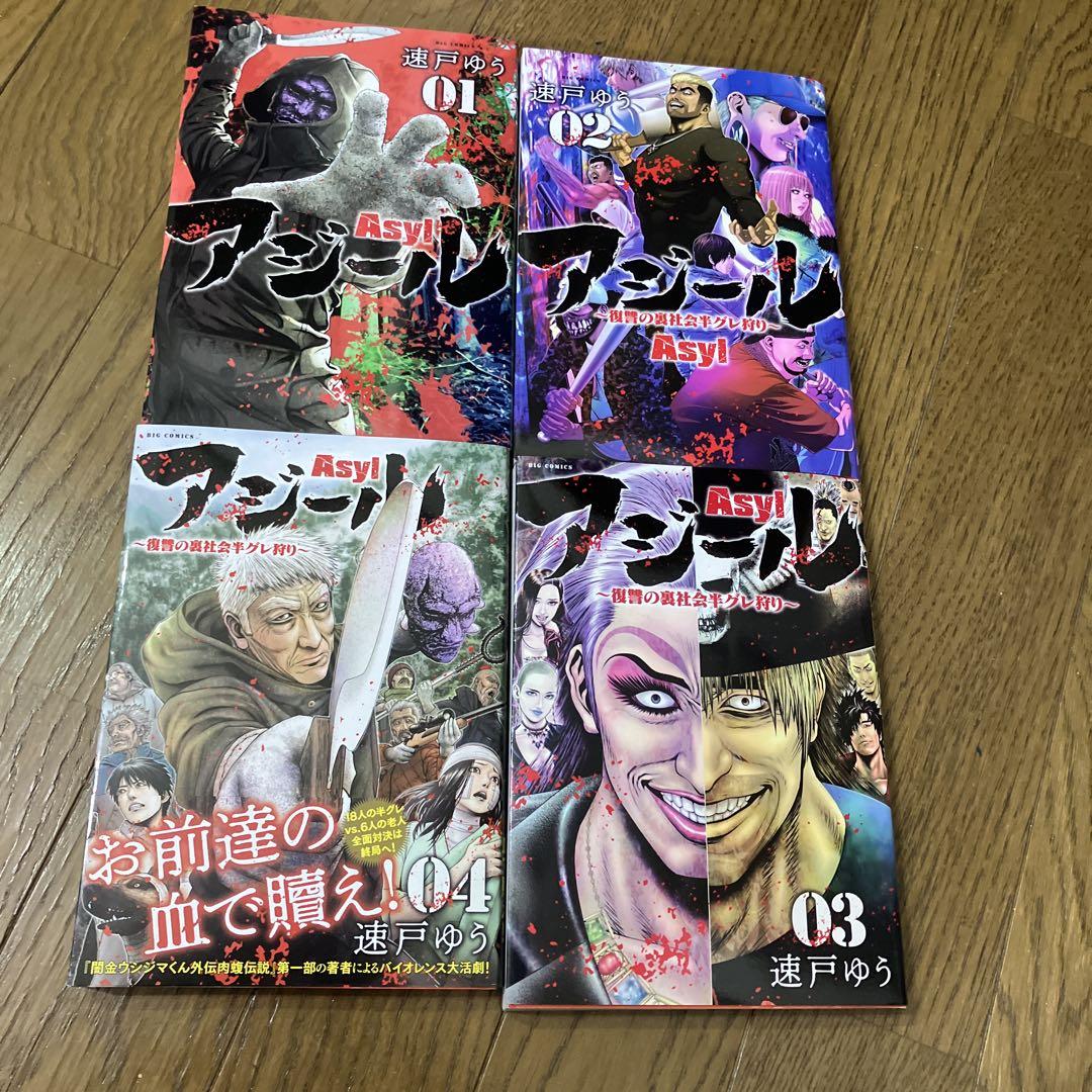 半グレ―六本木 摩天楼のレクイエム― 1 (1) (ヤングチャンピオン