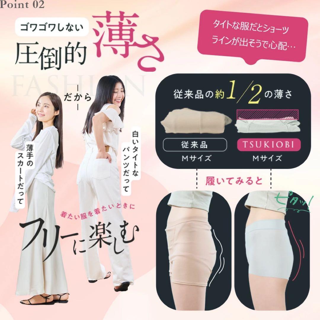 正規 公式購入 momofulモモフル 吸水ショー5点 モモフル momoful