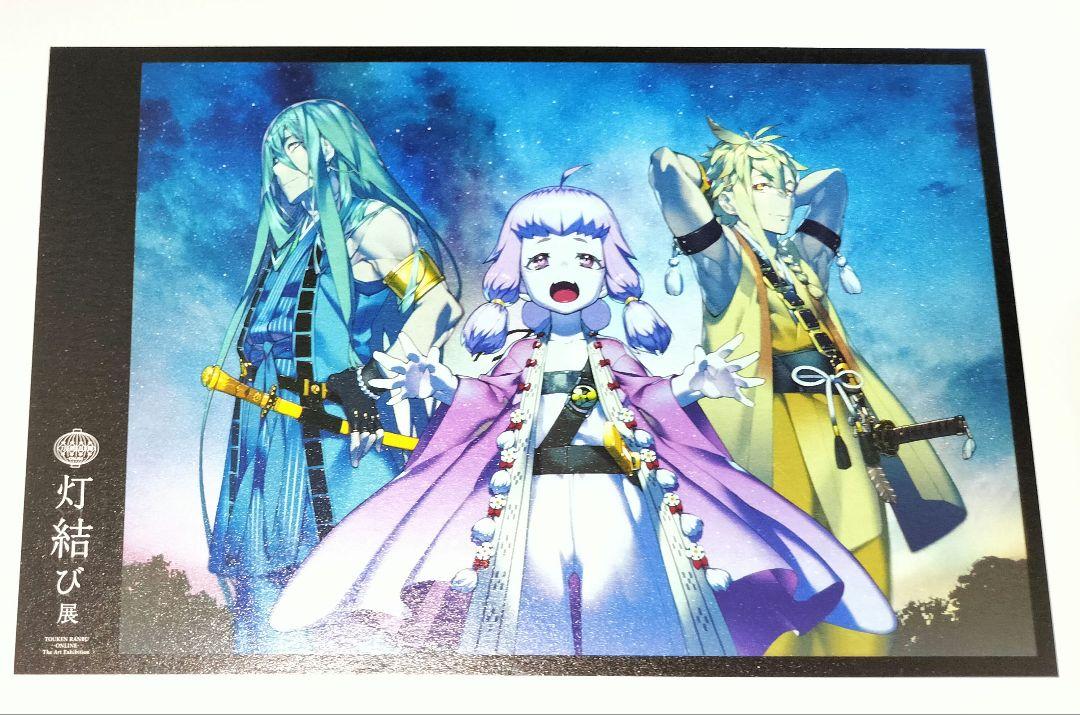 刀剣乱舞 とうらぶ 鶴丸国永 ポストカード 都結び 灯結び展 刀剣乱舞 都結び 灯結び展 描きおろしイラスト ポストカード