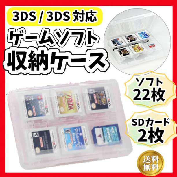 ゲームソフト収納 ケース クリア 白ホワイト 透明 Ds3ds任天堂ニンテンドー メルカリ ゲームソフト収納 ケース クリア 白ホワイト 透明 Ds3ds任天堂ニンテンドー メルカリ