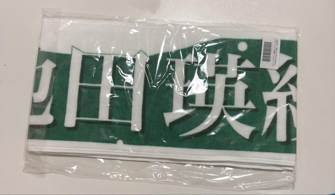 池田瑛紗　タオル　10th 初期モデル　乃木坂46 個別マフラータオル 乃木坂46 池田瑛紗 マフラータオル 10th year birthday live