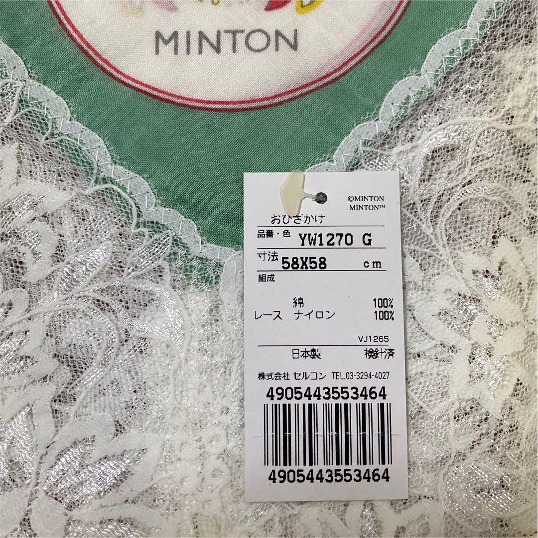 405円 当店限定販売 ミントン ひざ掛け 大判 レース ハンカチ 未使用 405円 当店限定販売 ミントン ひざ掛け 大判 レース ハンカチ 未使用
