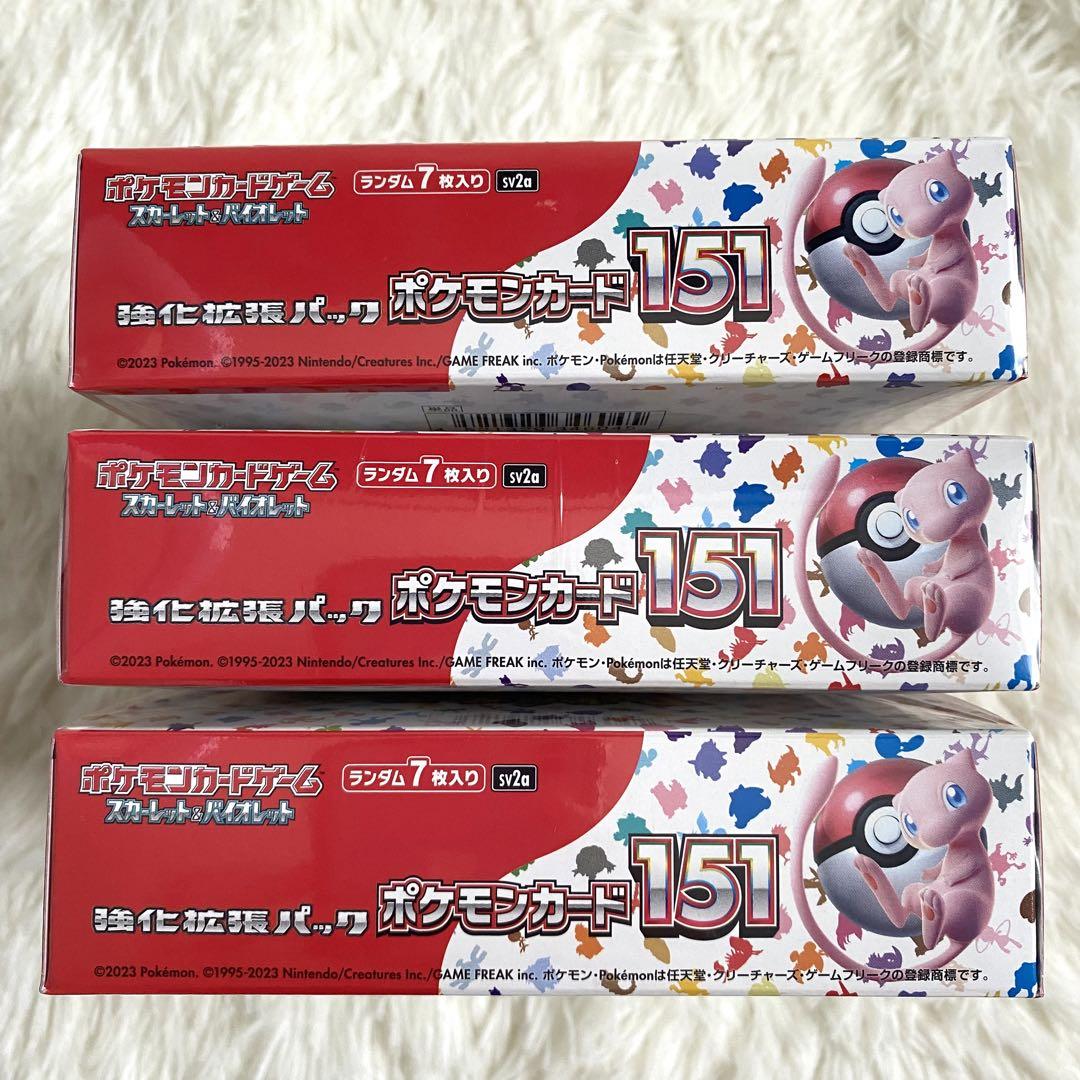 ポケモンカード151 シュリンク付きbox 新品未開封品 3箱セット