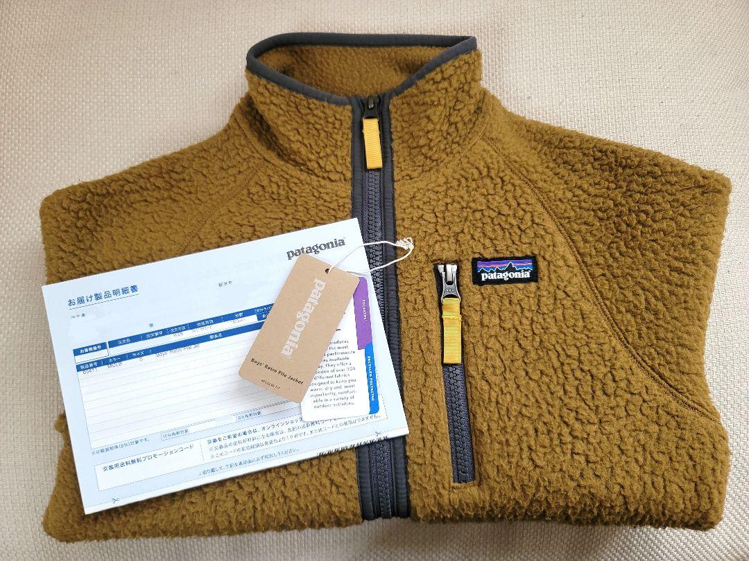 廃盤.超美品 patagonia Boys' Retro Pile Jacket