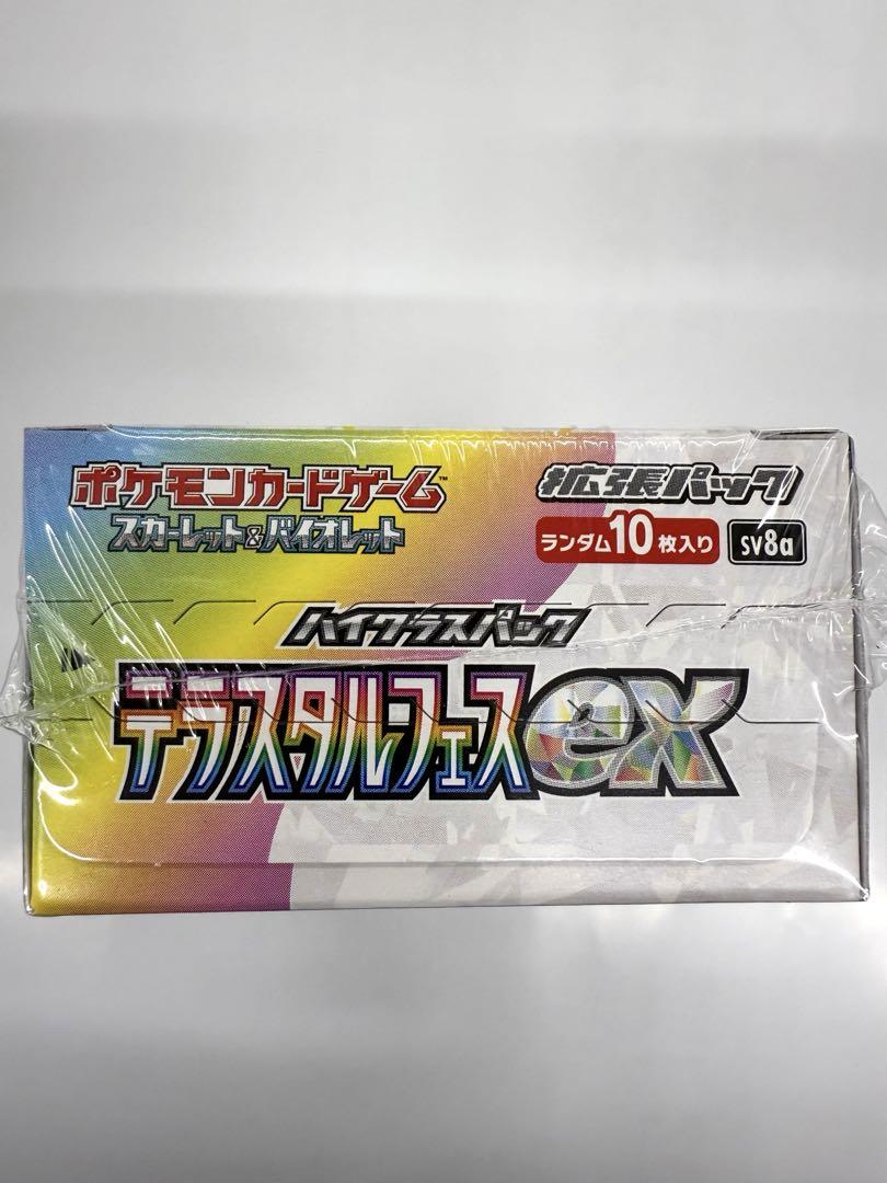 ポケモンカードゲーム「テラスタルフェスex」1BOX