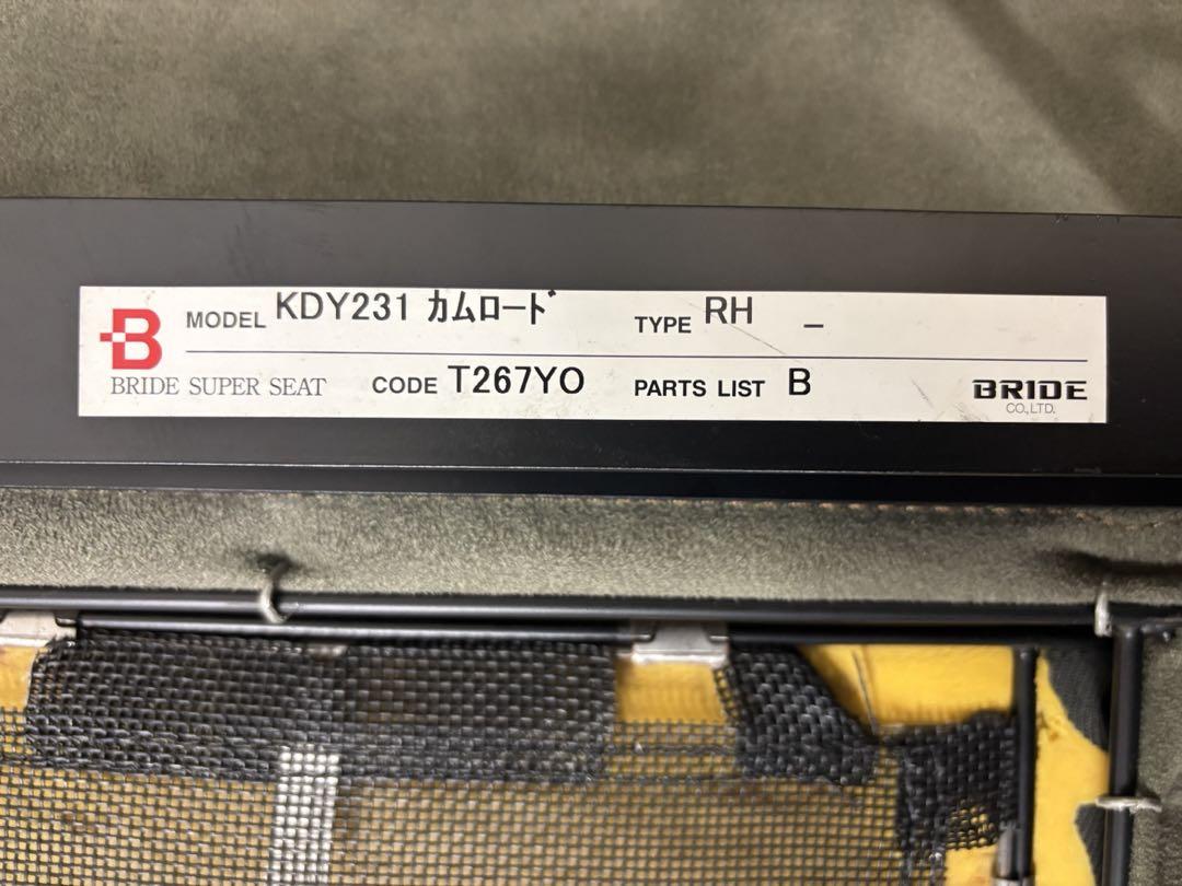 バケットシート