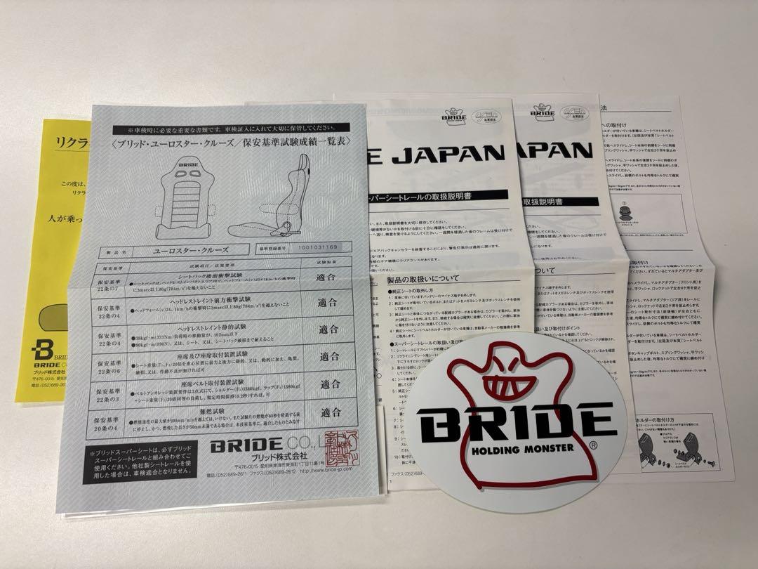 BRIDE バケットシート