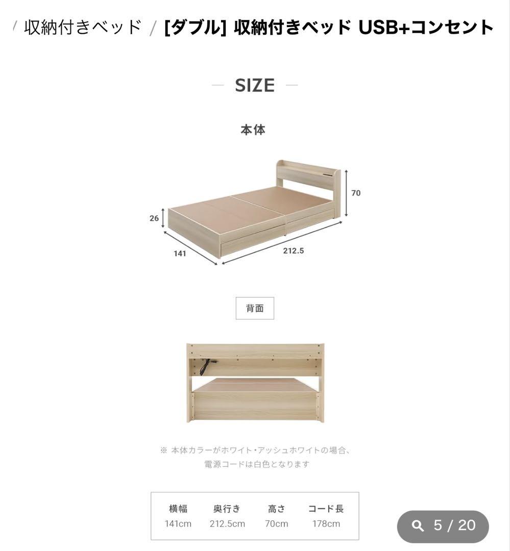 コンセント|収納付き