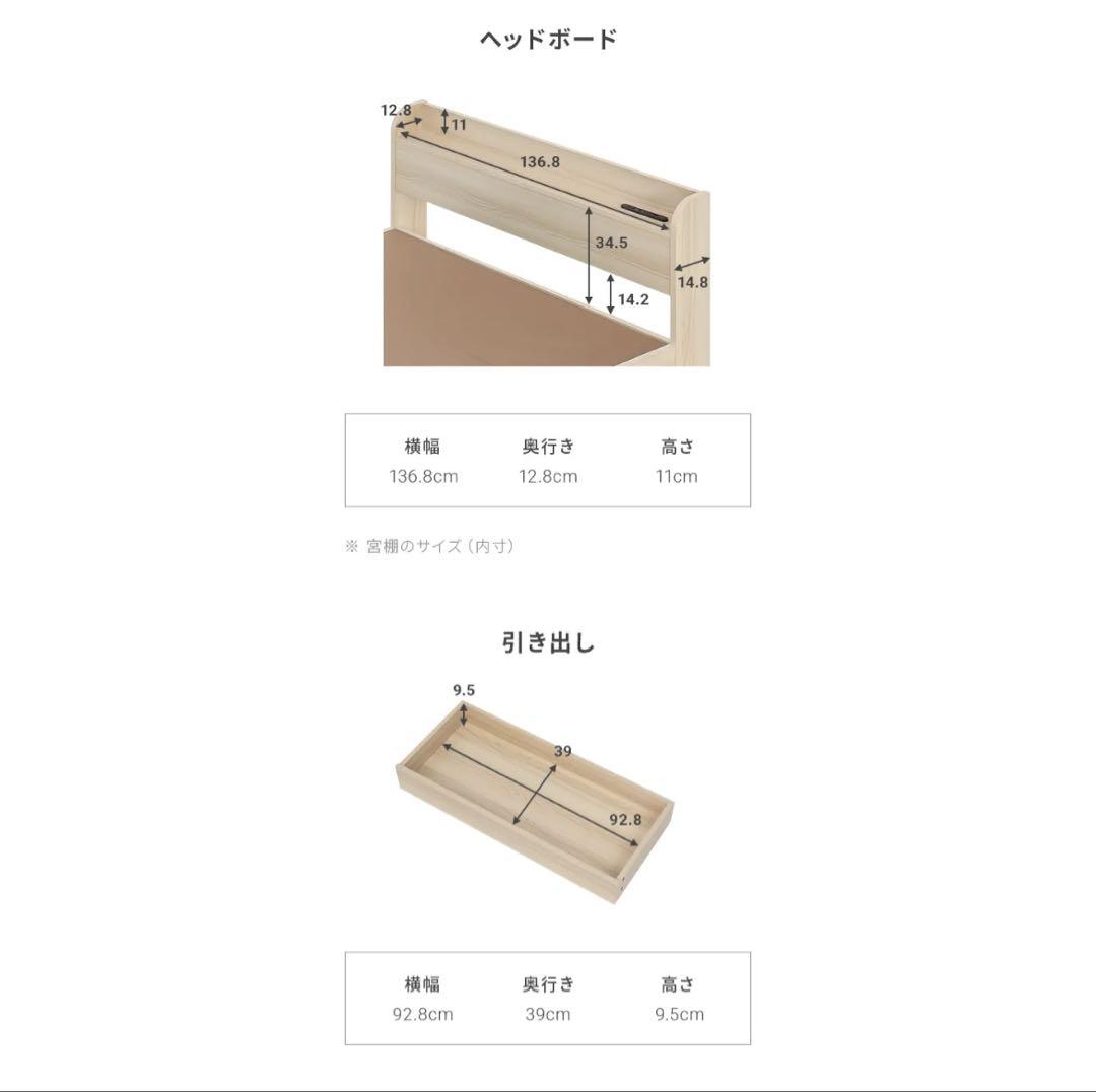 コンセント|収納付き ダブルサイズ