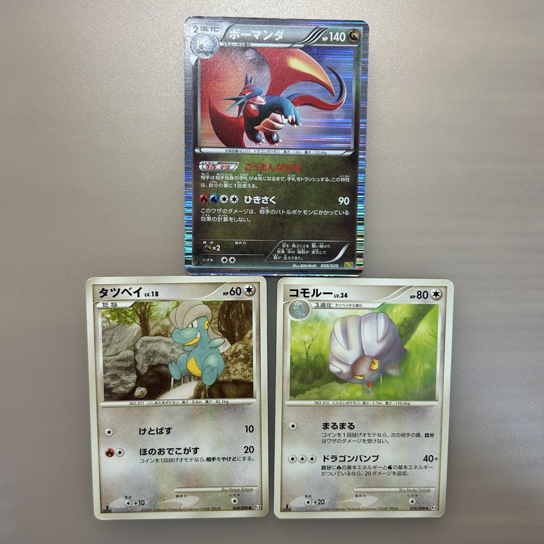 ポケモンカード ボーマンダ 特性 ごうまんなかぜ 008 DS - メルカリ