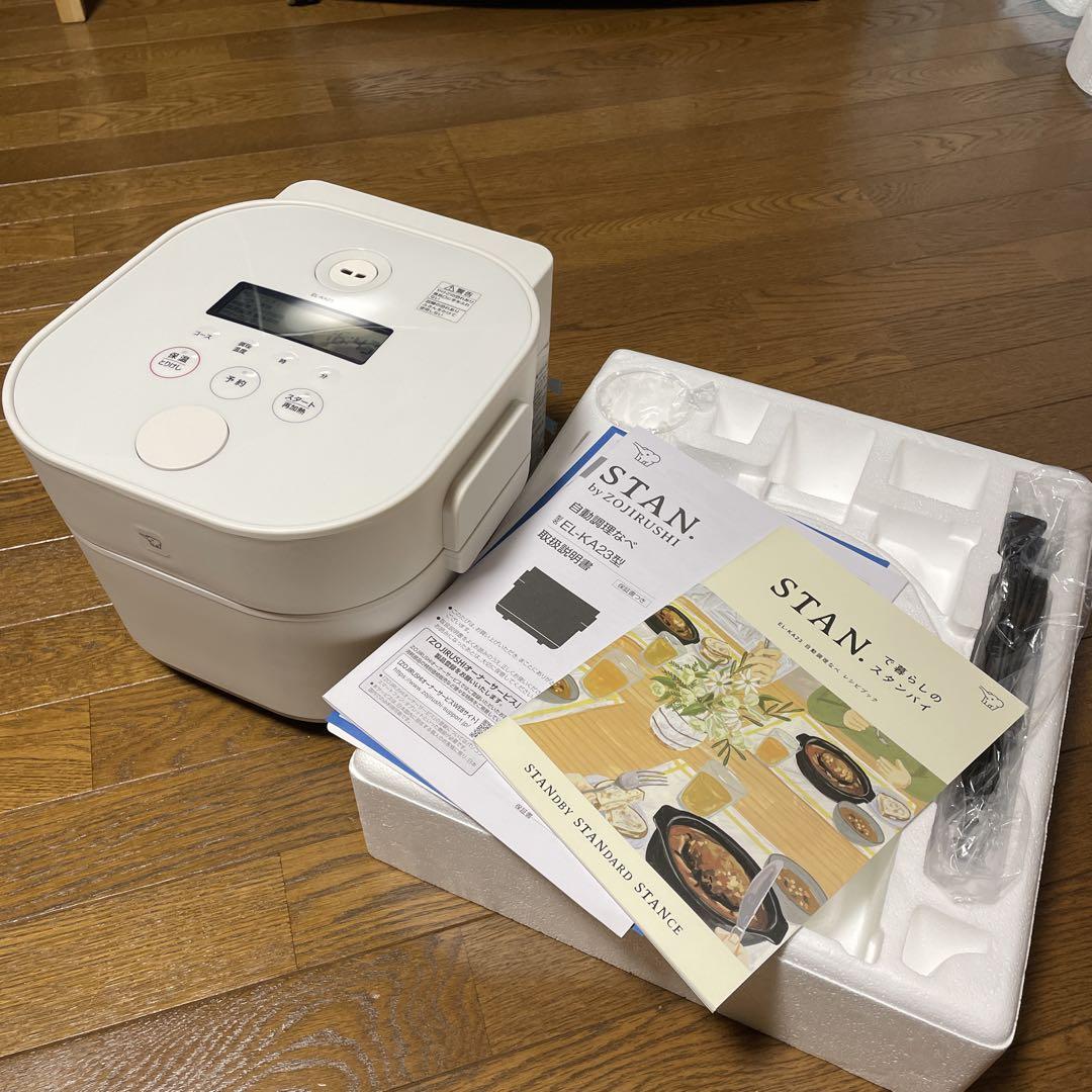 STAN自動調理なべ EL-KA23