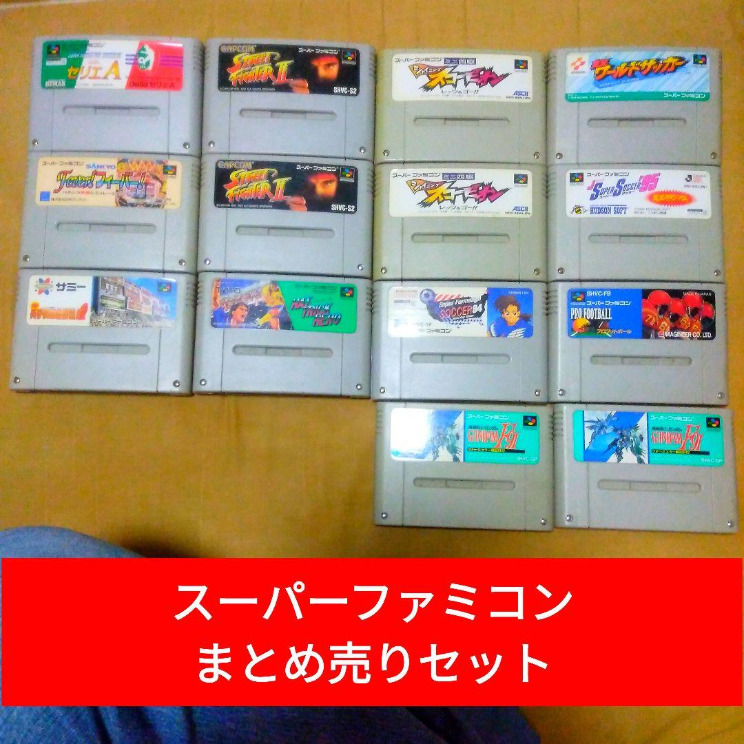 スーパーファミコンソフト　バラ売り可能 スーパーファミコンソフト バラ売り可能