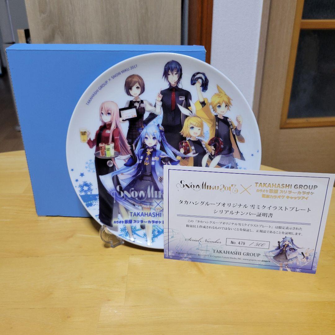 雪ミク 特製プレート 証明書付き