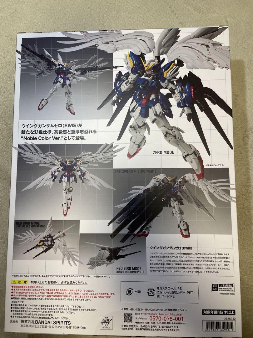 ウイングガンダムゼロEW」メタルコンポジット〜ノーブルカラー
