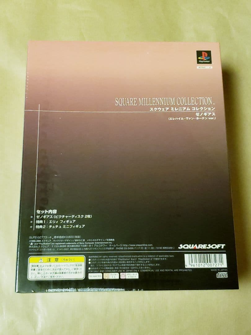 PS スクウェアミレニアム ゼノギアス エレハイムver.SQUARE ENIX UP786_INFO