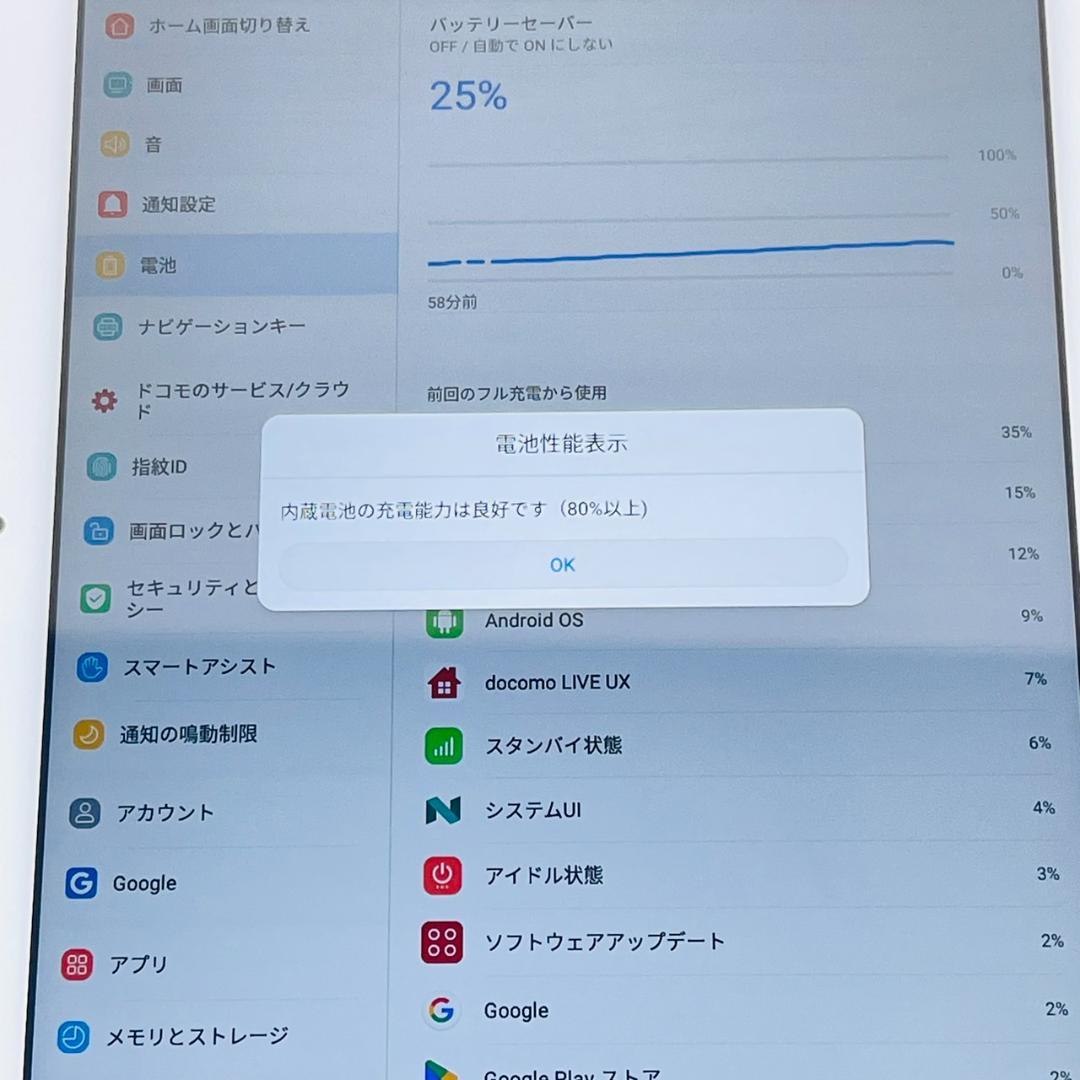 T3524 SIMフリー dtab d-01K ワンセグ対応